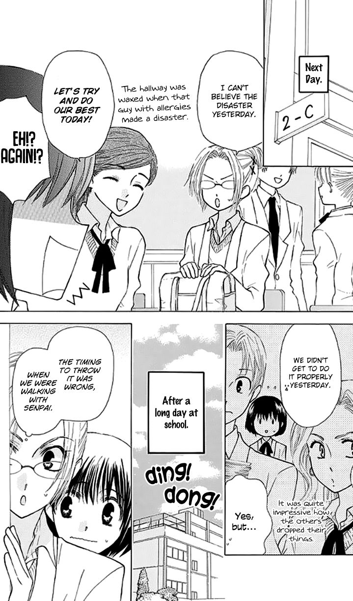 Ah! Itoshi no Banchousama Chapter 27.5 page 16 - Chapter 27.5