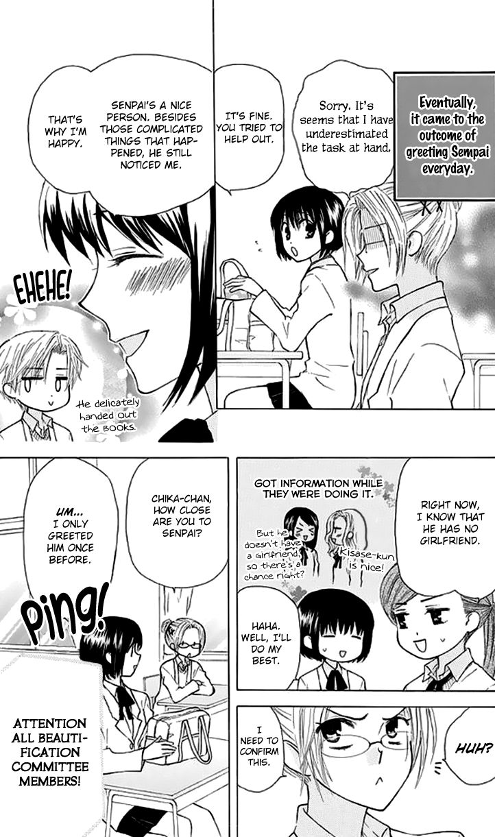 Ah! Itoshi no Banchousama Chapter 27.5 page 22 - Chapter 27.5