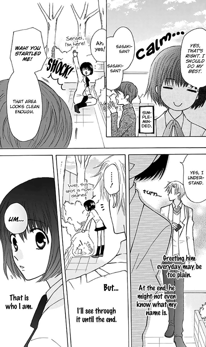 Ah! Itoshi no Banchousama Chapter 27.5 page 29 - Chapter 27.5