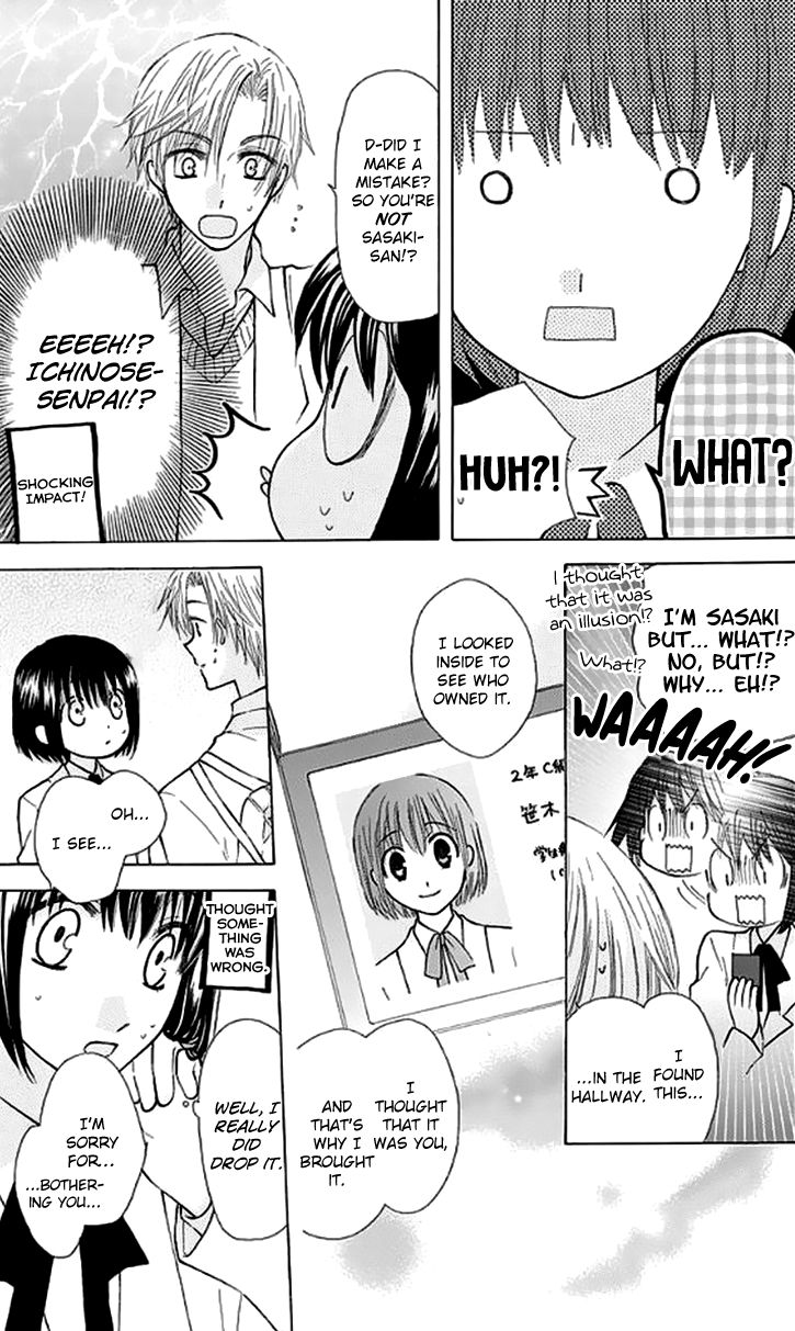 Ah! Itoshi no Banchousama Chapter 27.5 page 31 - Chapter 27.5