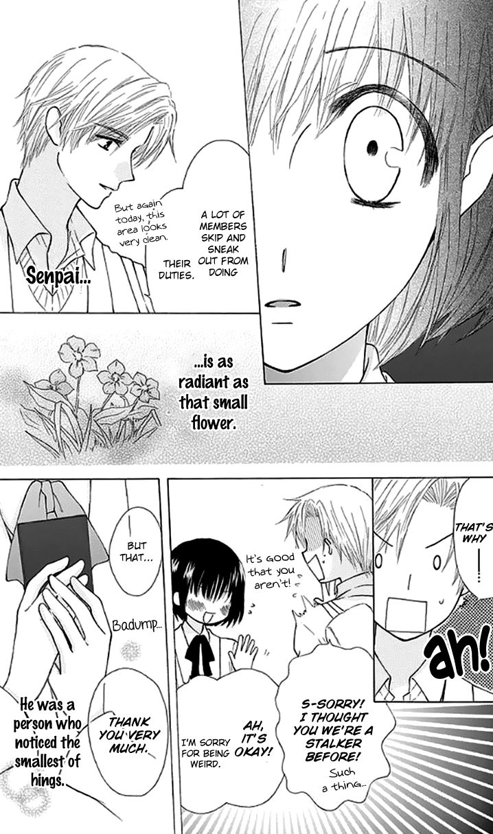 Ah! Itoshi no Banchousama Chapter 27.5 page 33 - Chapter 27.5