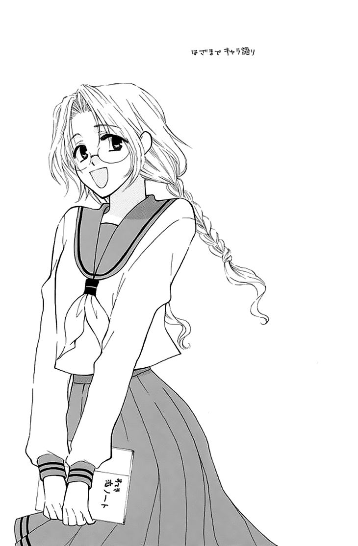 Ah! Itoshi no Banchousama Chapter 27.5 page 39 - Chapter 27.5