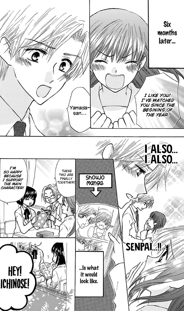 Ah! Itoshi no Banchousama Chapter 27.5 page 4 - Chapter 27.5