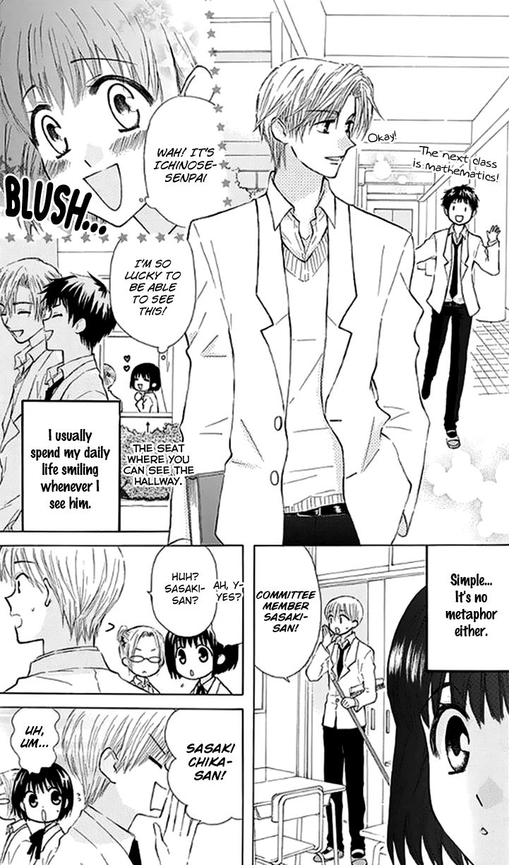 Ah! Itoshi no Banchousama Chapter 27.5 page 5 - Chapter 27.5