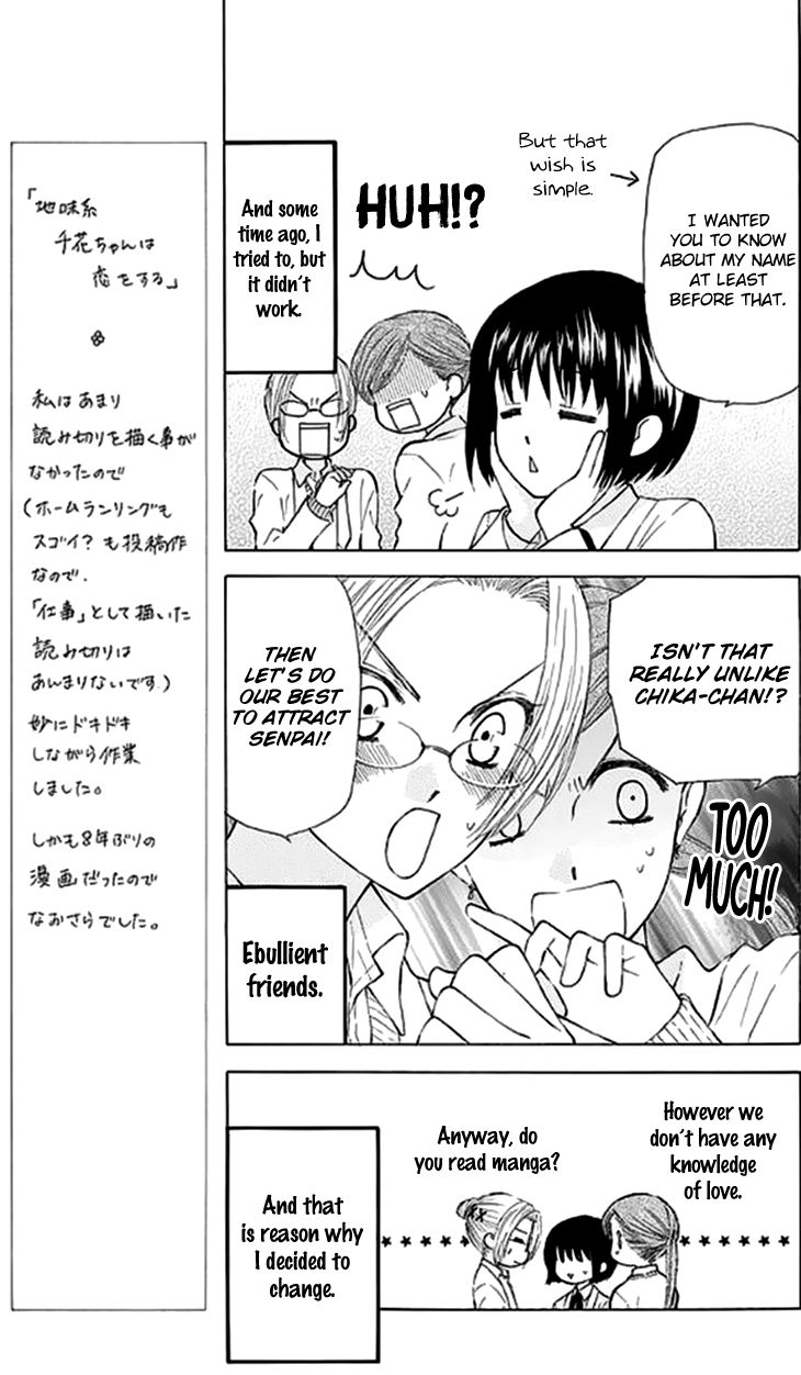 Ah! Itoshi no Banchousama Chapter 27.5 page 9 - Chapter 27.5