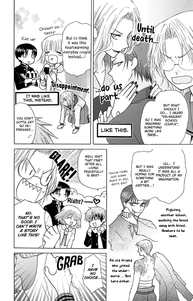 Ah! Itoshi no Banchousama Chapter 27 page 11 - Chapter 27