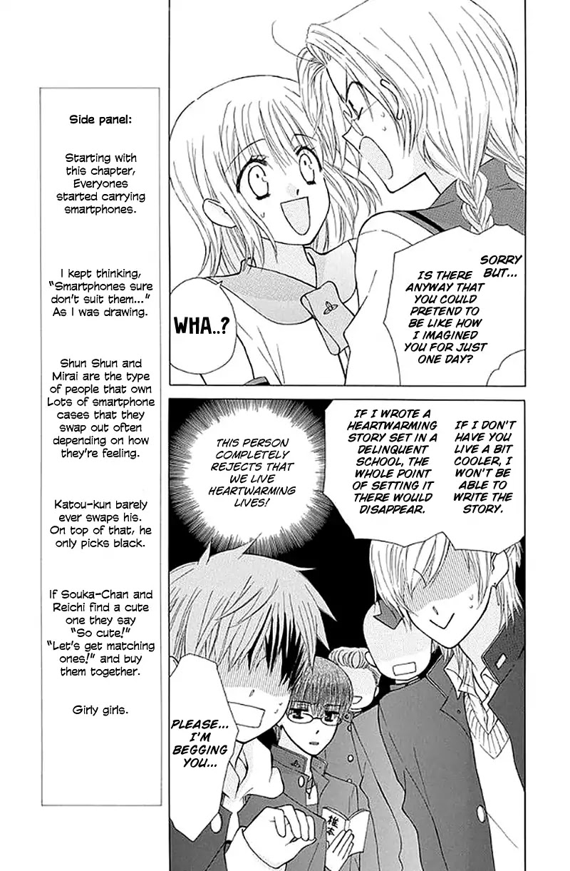 Ah! Itoshi no Banchousama Chapter 27 page 12 - Chapter 27