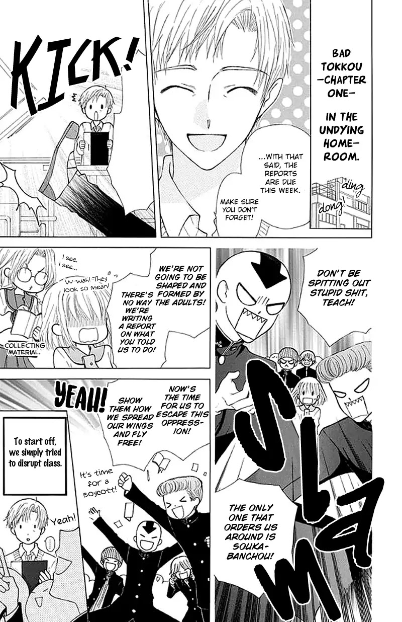 Ah! Itoshi no Banchousama Chapter 27 page 14 - Chapter 27