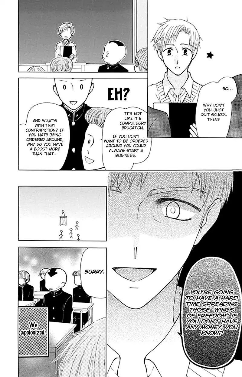 Ah! Itoshi no Banchousama Chapter 27 page 15 - Chapter 27