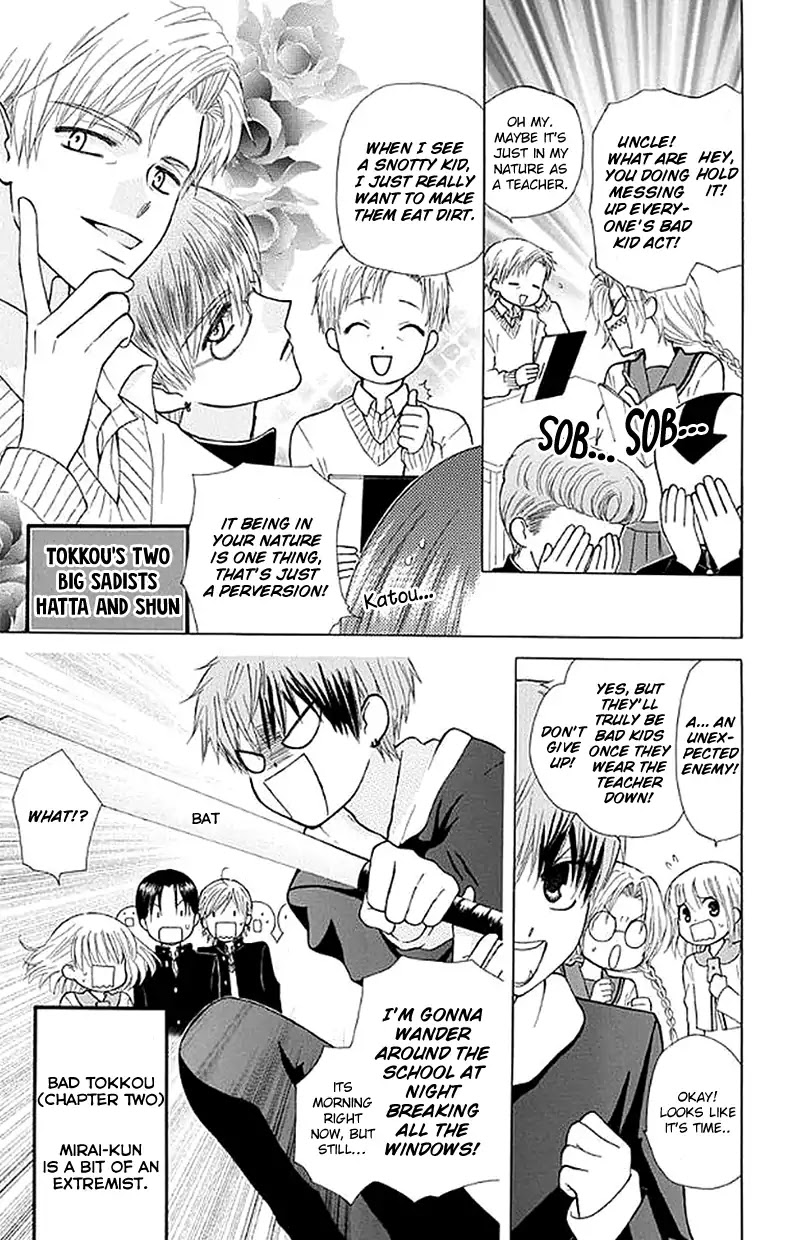 Ah! Itoshi no Banchousama Chapter 27 page 16 - Chapter 27