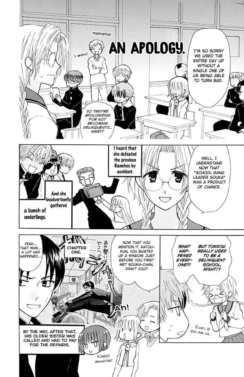 Ah! Itoshi no Banchousama Chapter 27 page 19 - Chapter 27