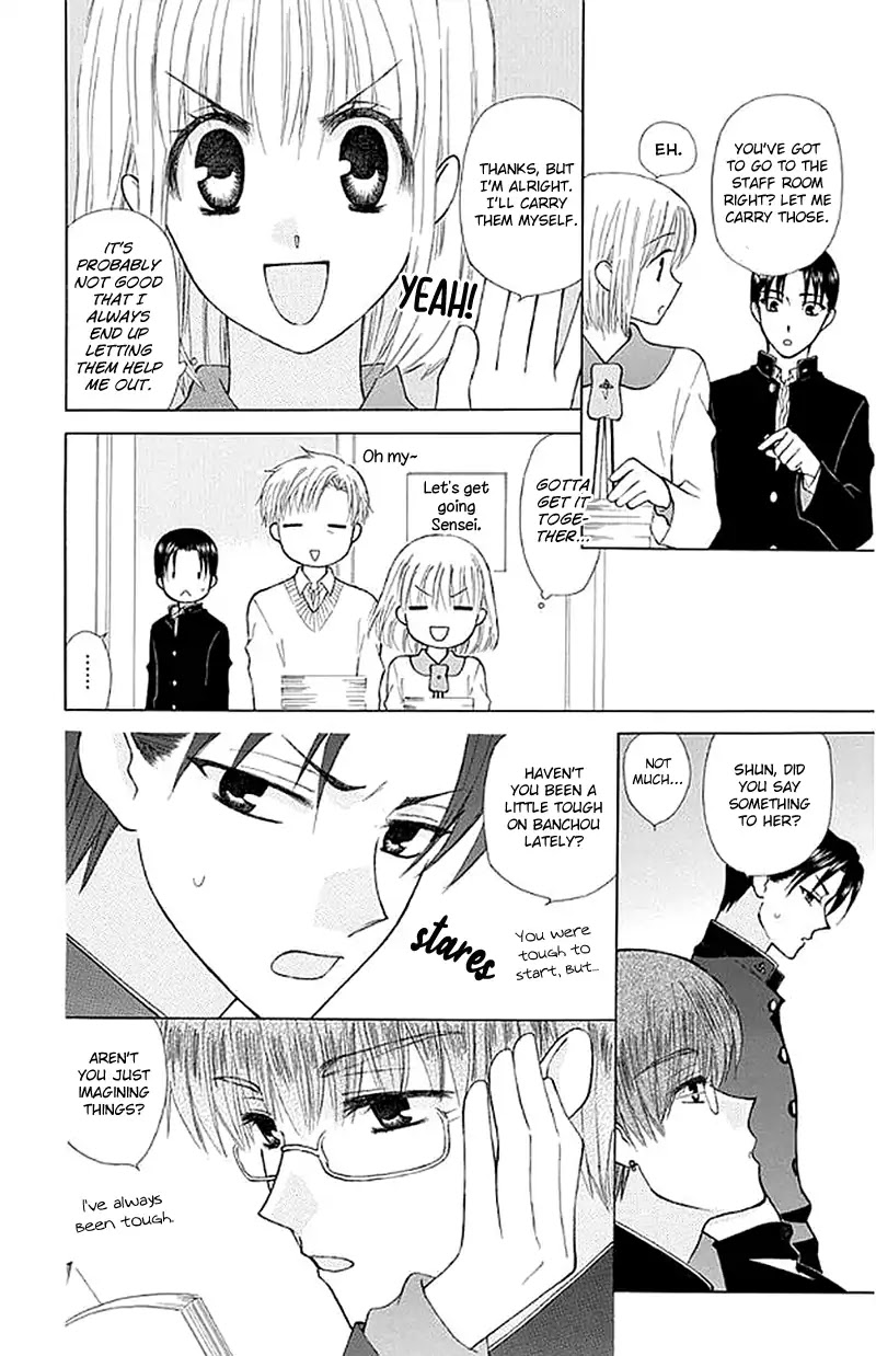 Ah! Itoshi no Banchousama Chapter 27 page 23 - Chapter 27