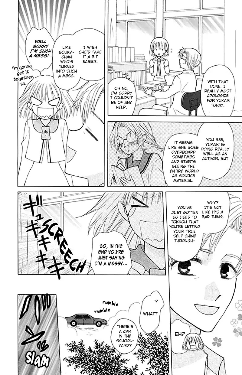 Ah! Itoshi no Banchousama Chapter 27 page 27 - Chapter 27