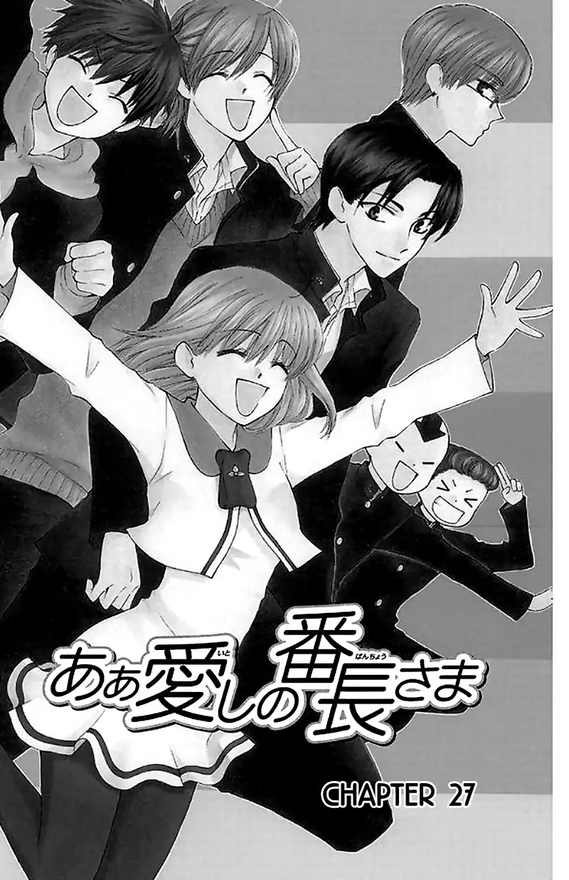 Ah! Itoshi no Banchousama Chapter 27 page 3 - Chapter 27