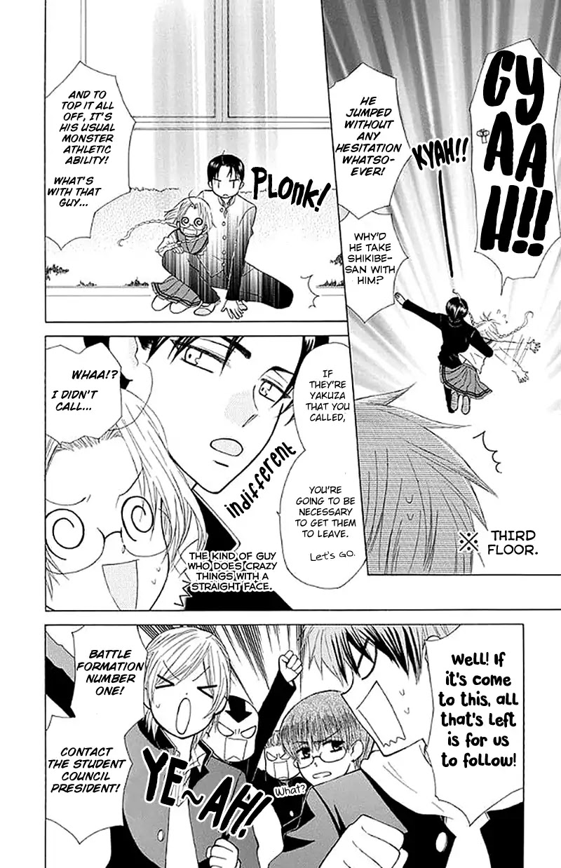 Ah! Itoshi no Banchousama Chapter 27 page 31 - Chapter 27