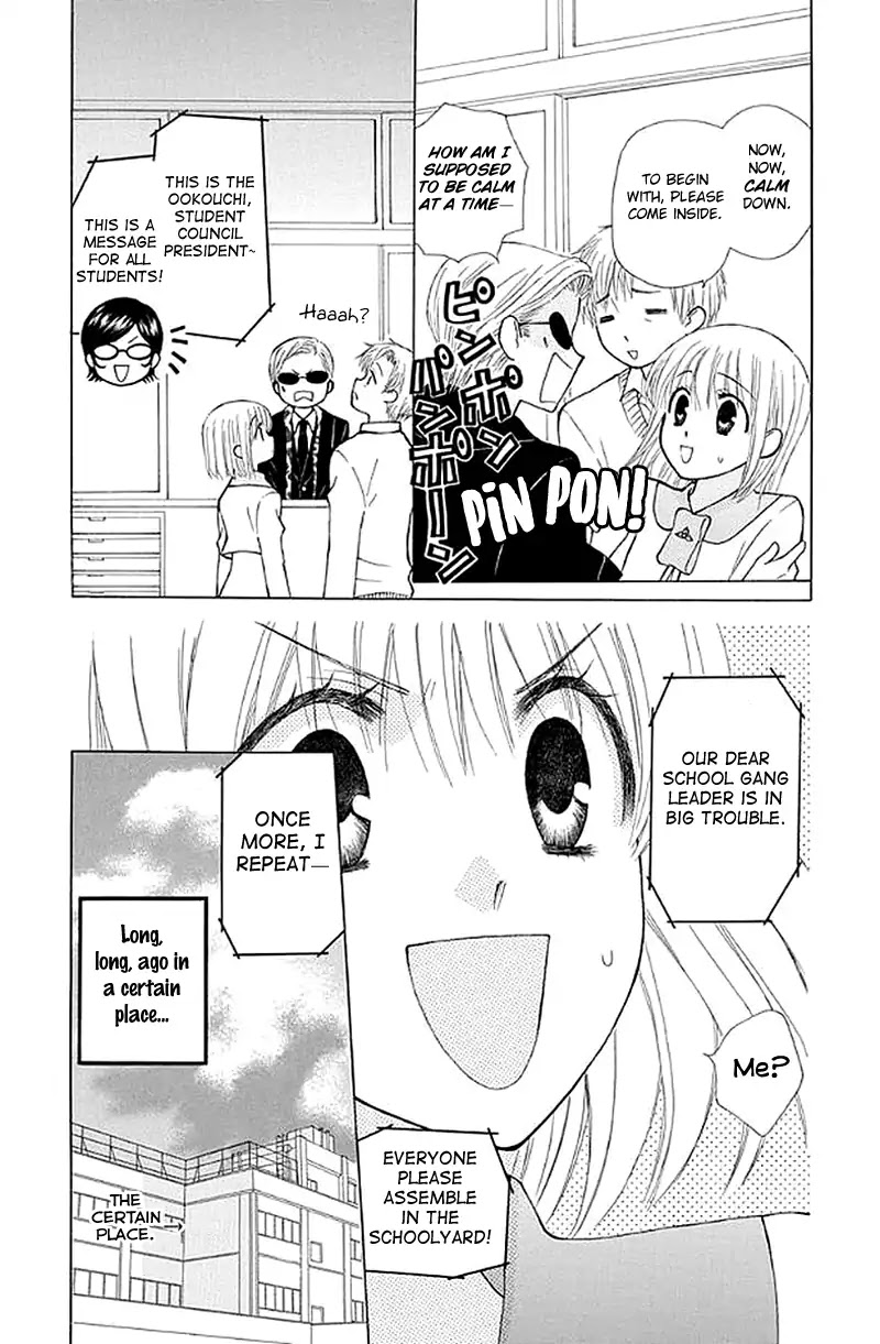 Ah! Itoshi no Banchousama Chapter 27 page 32 - Chapter 27