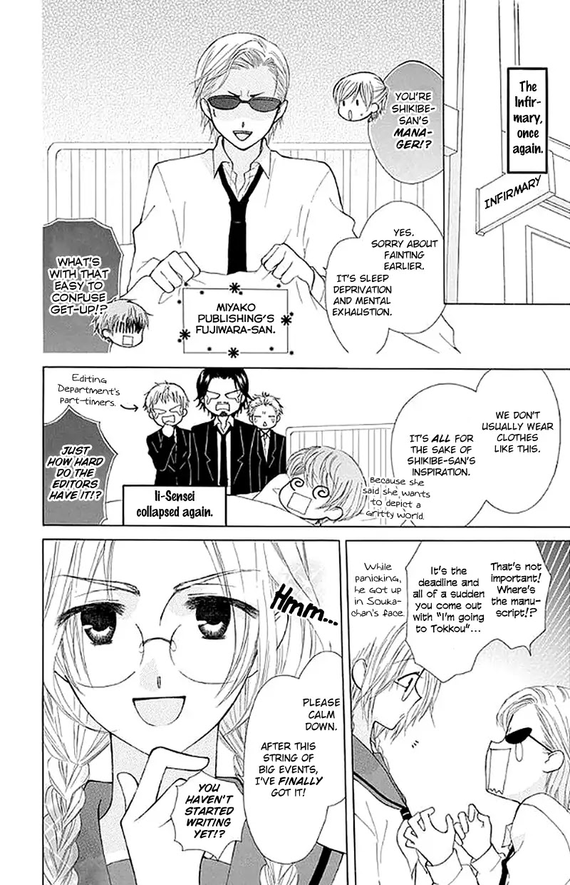 Ah! Itoshi no Banchousama Chapter 27 page 36 - Chapter 27