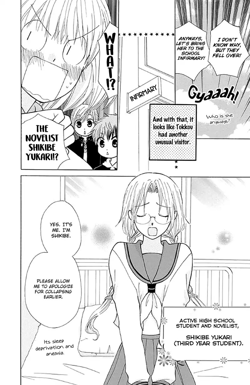 Ah! Itoshi no Banchousama Chapter 27 page 7 - Chapter 27