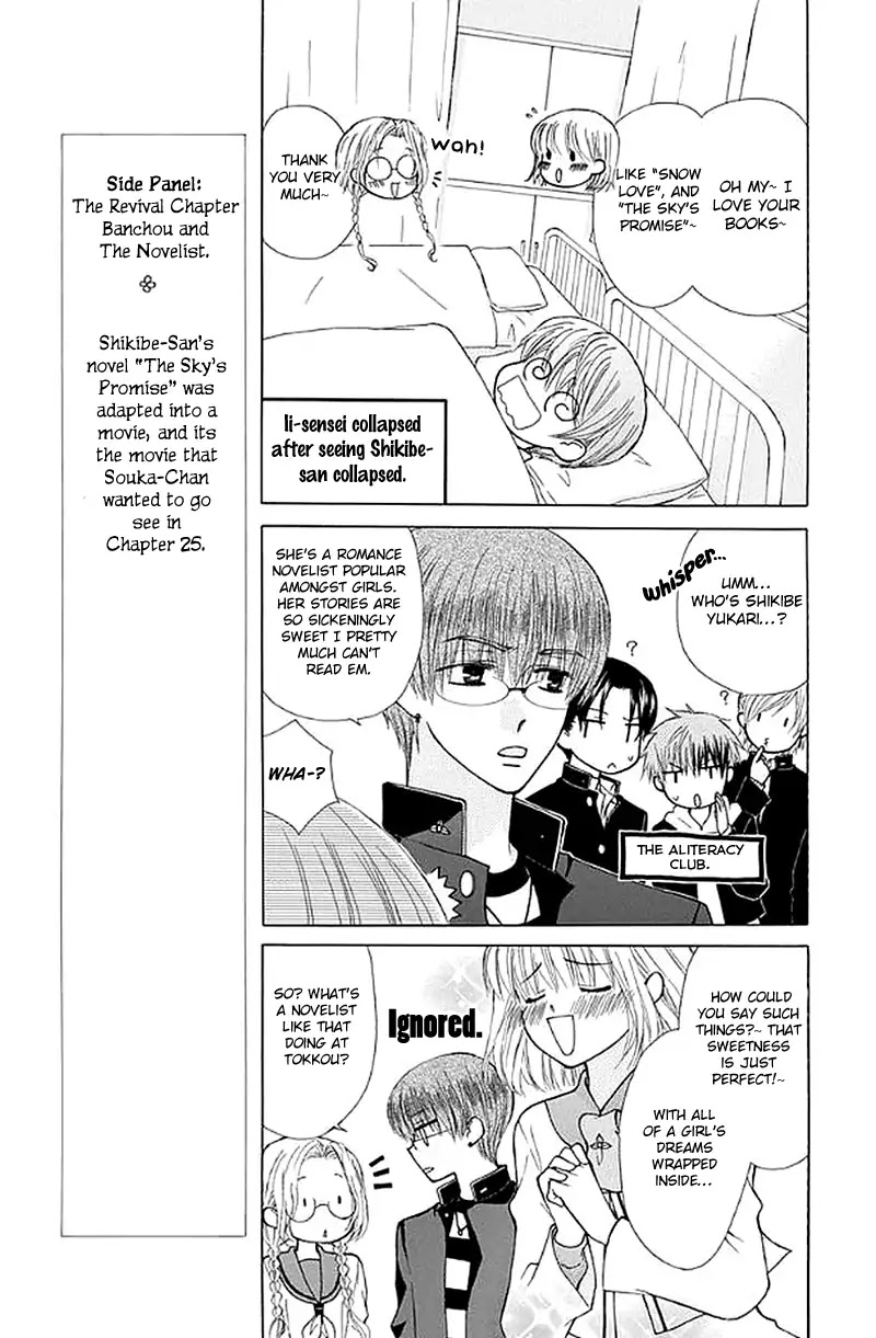 Ah! Itoshi no Banchousama Chapter 27 page 8 - Chapter 27