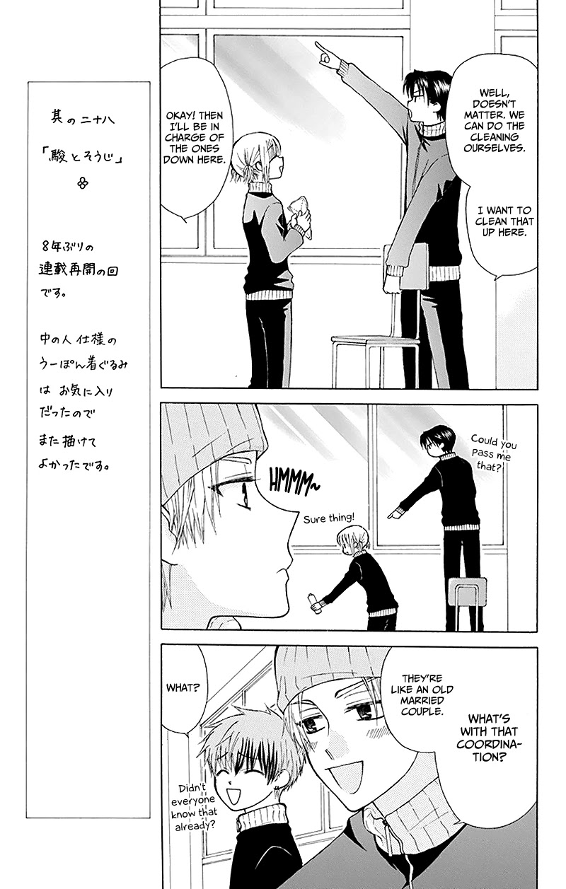 Ah! Itoshi no Banchousama Chapter 28 page 19 - Chapter 28