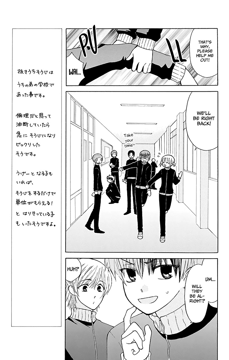 Ah! Itoshi no Banchousama Chapter 28 page 23 - Chapter 28