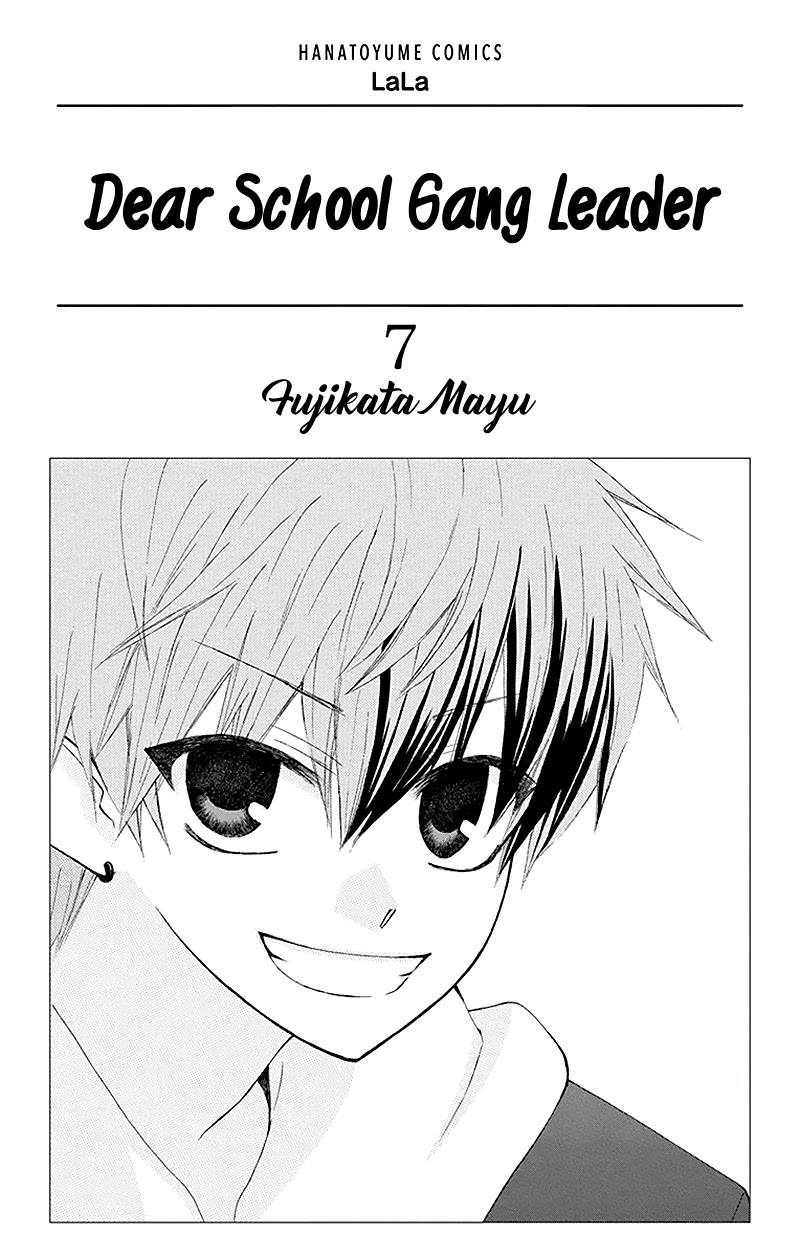 Ah! Itoshi no Banchousama Chapter 28 page 5 - Chapter 28