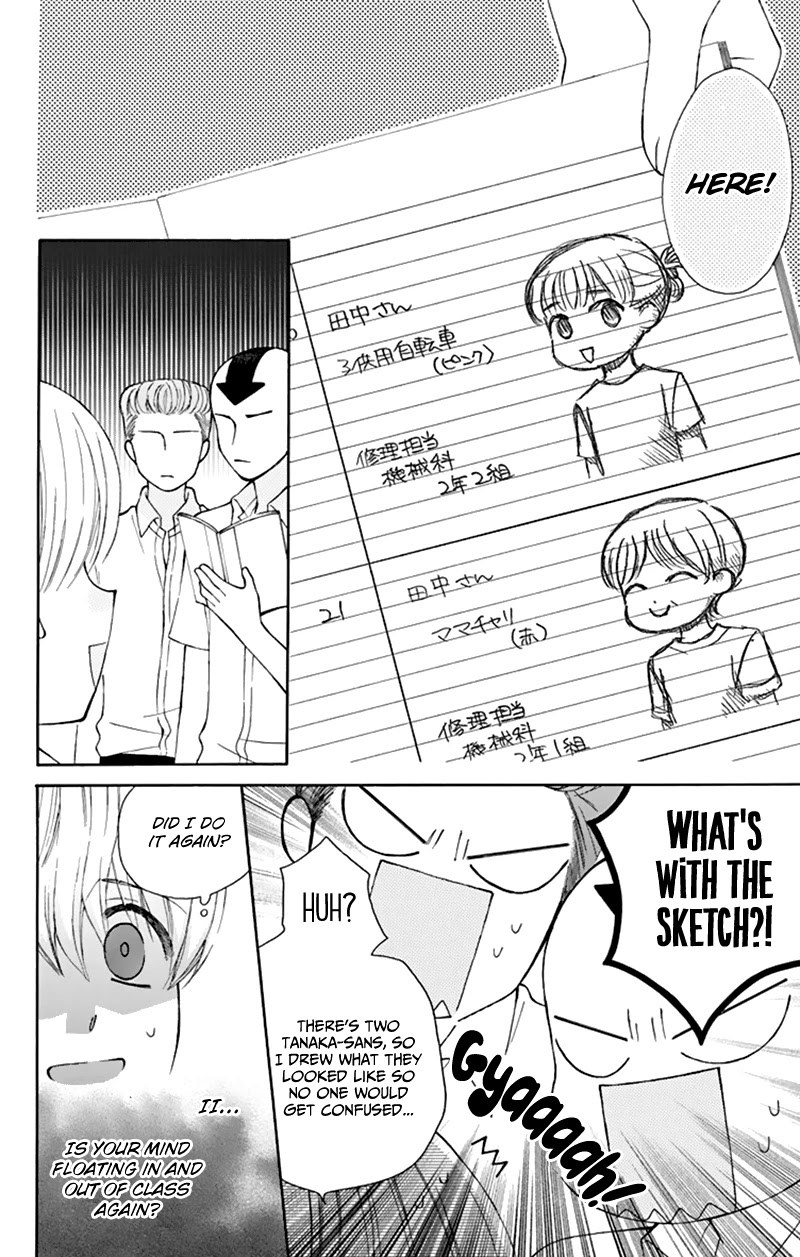Ah! Itoshi no Banchousama Chapter 29 page 17 - Chapter 29