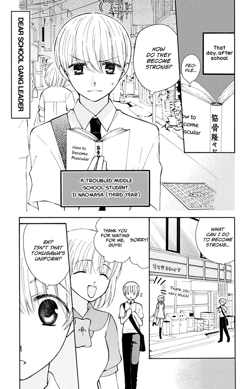 Ah! Itoshi no Banchousama Chapter 29 page 2 - Chapter 29