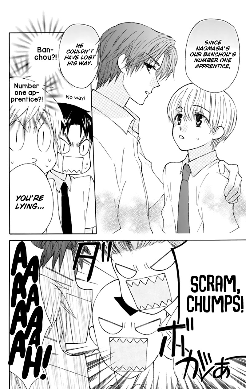 Ah! Itoshi no Banchousama Chapter 29 page 25 - Chapter 29