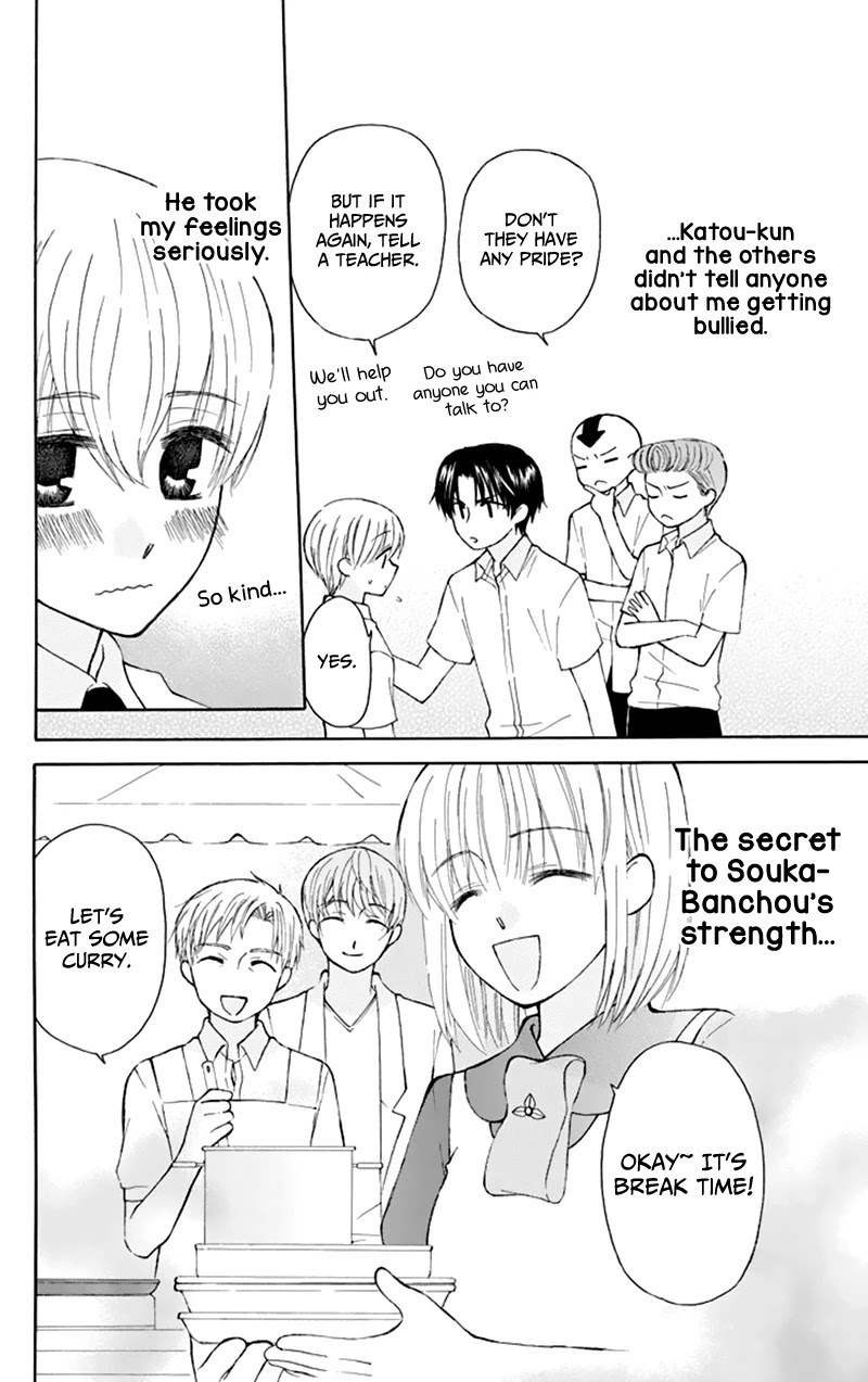 Ah! Itoshi no Banchousama Chapter 29 page 31 - Chapter 29