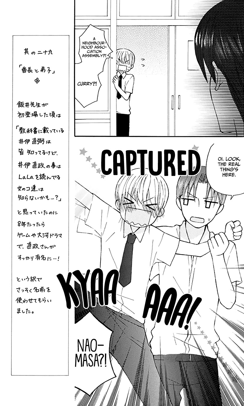 Ah! Itoshi no Banchousama Chapter 29 page 7 - Chapter 29