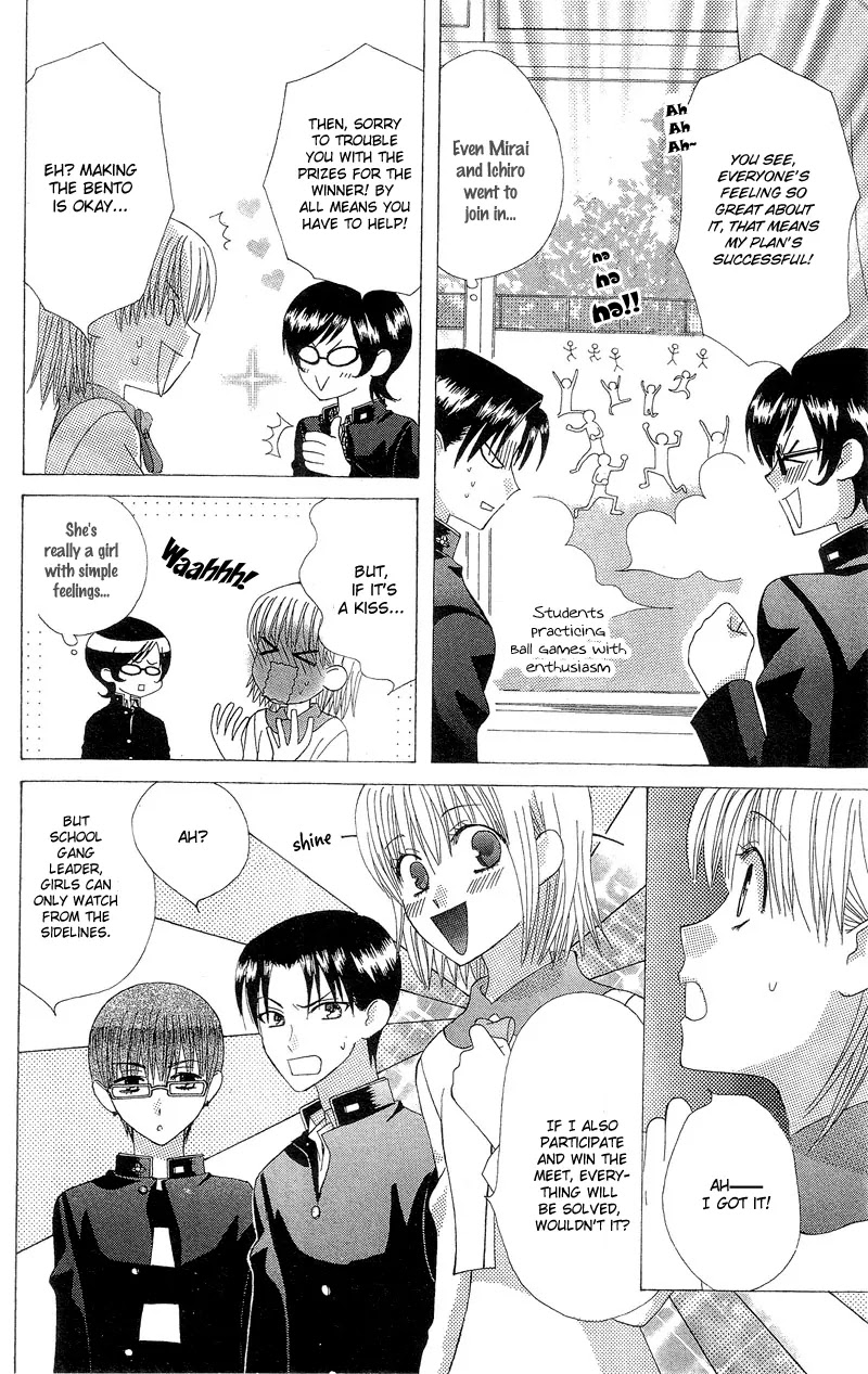 Ah! Itoshi no Banchousama Chapter 3 page 12 - Chapter 3