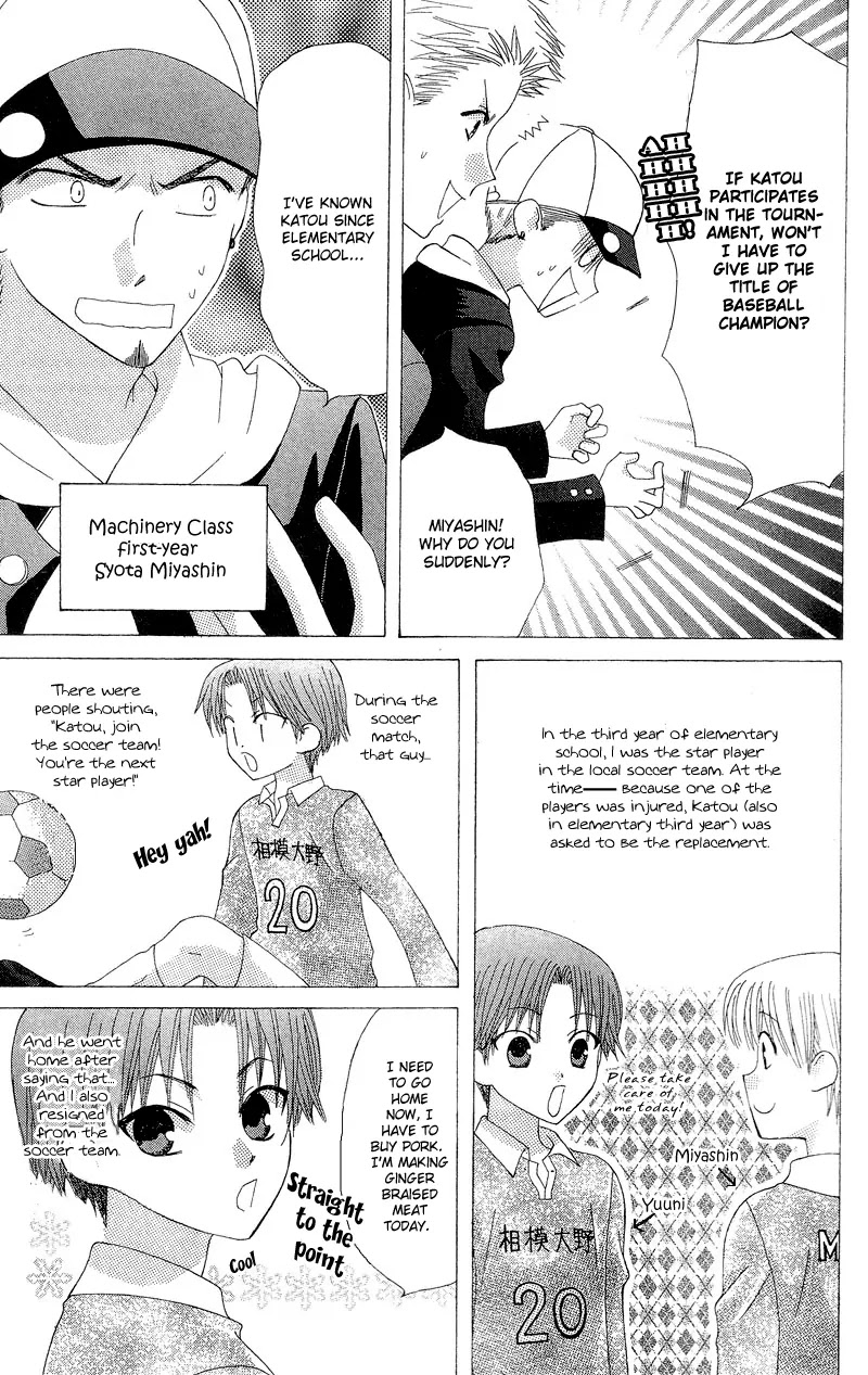Ah! Itoshi no Banchousama Chapter 3 page 17 - Chapter 3