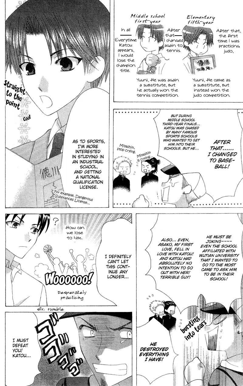 Ah! Itoshi no Banchousama Chapter 3 page 18 - Chapter 3