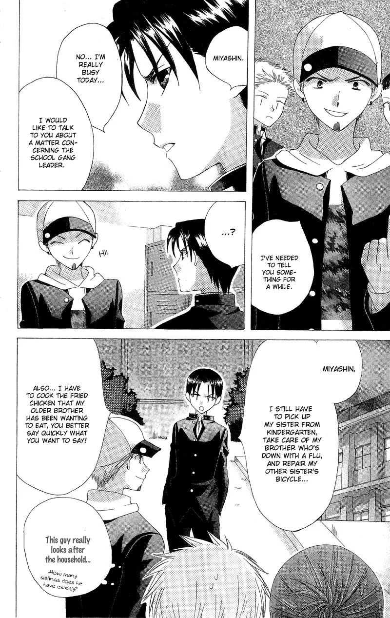 Ah! Itoshi no Banchousama Chapter 3 page 22 - Chapter 3