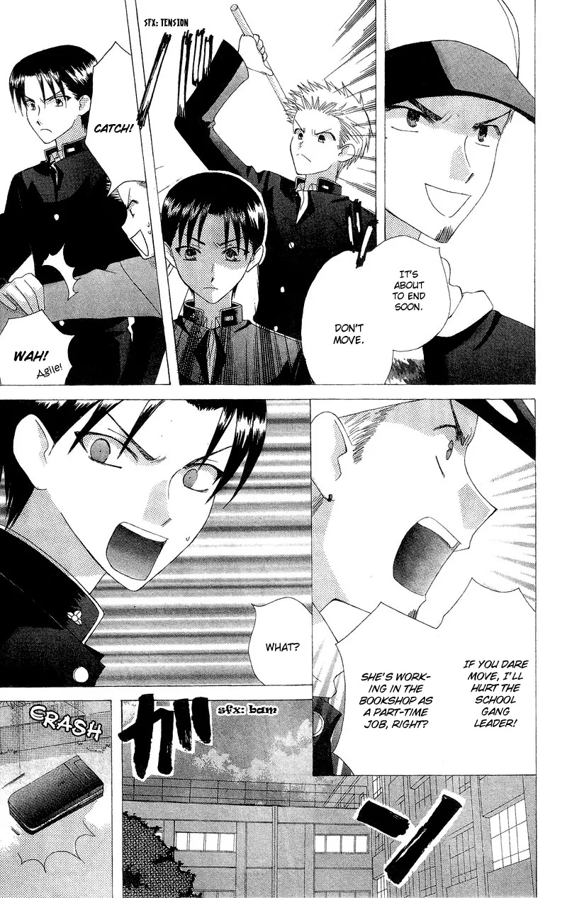 Ah! Itoshi no Banchousama Chapter 3 page 23 - Chapter 3