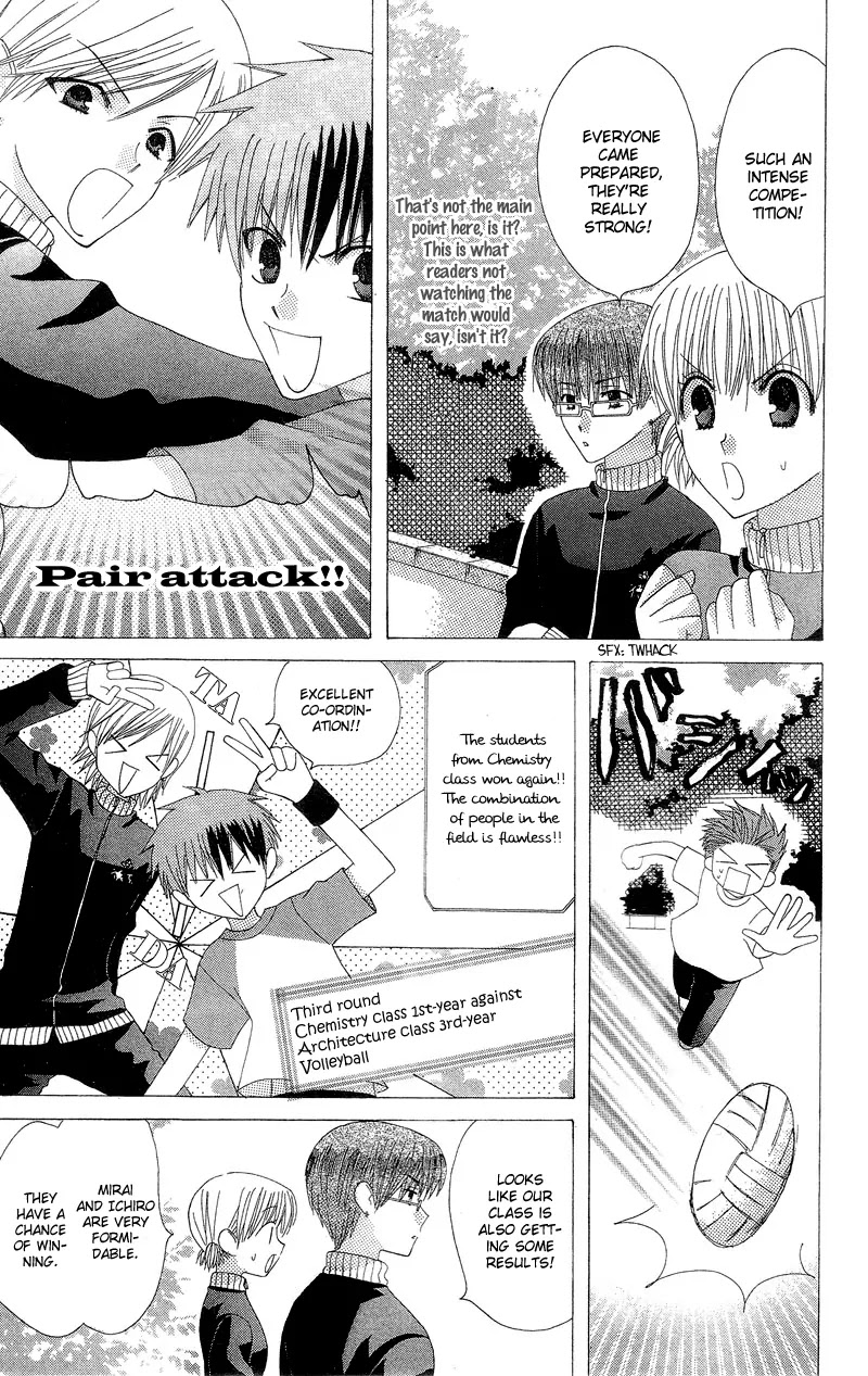 Ah! Itoshi no Banchousama Chapter 3 page 25 - Chapter 3