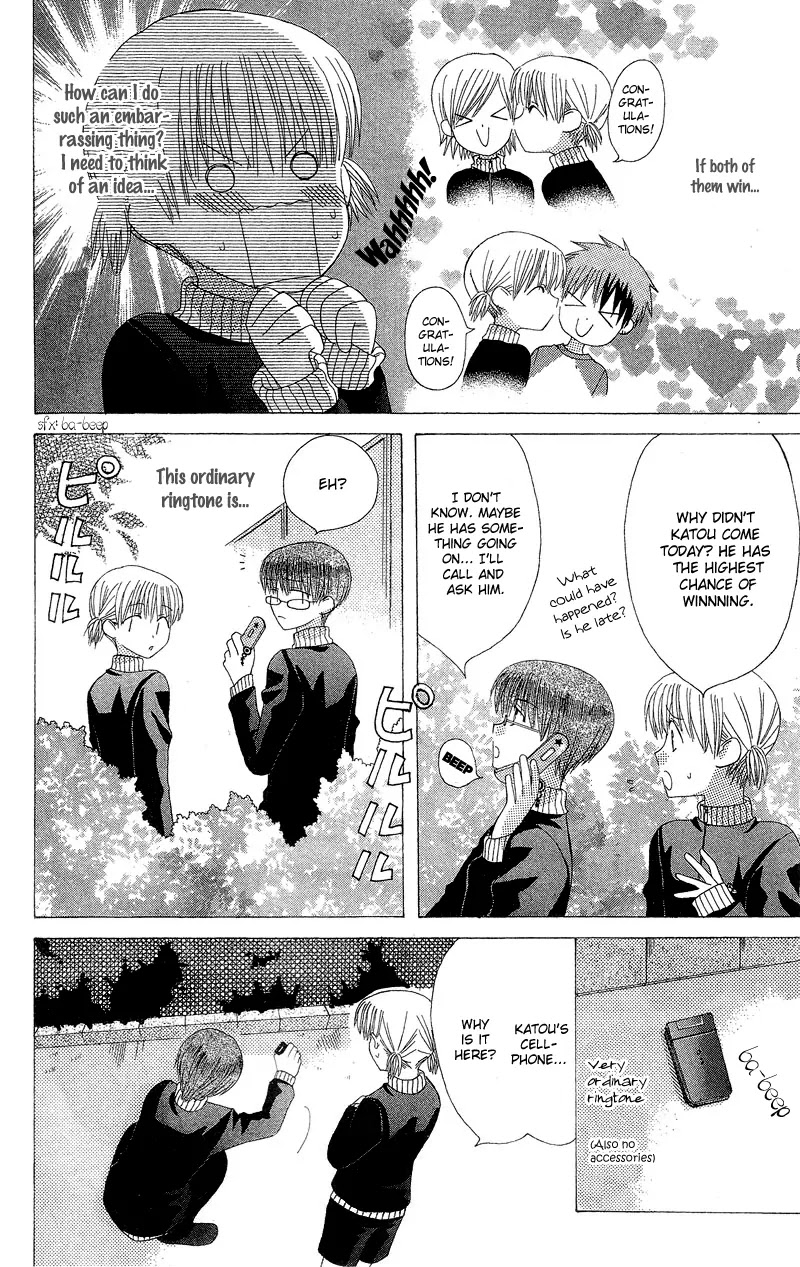Ah! Itoshi no Banchousama Chapter 3 page 26 - Chapter 3