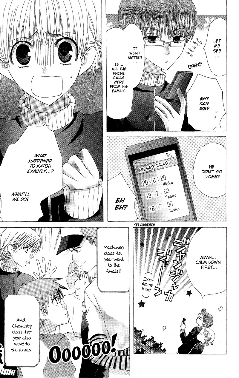 Ah! Itoshi no Banchousama Chapter 3 page 27 - Chapter 3