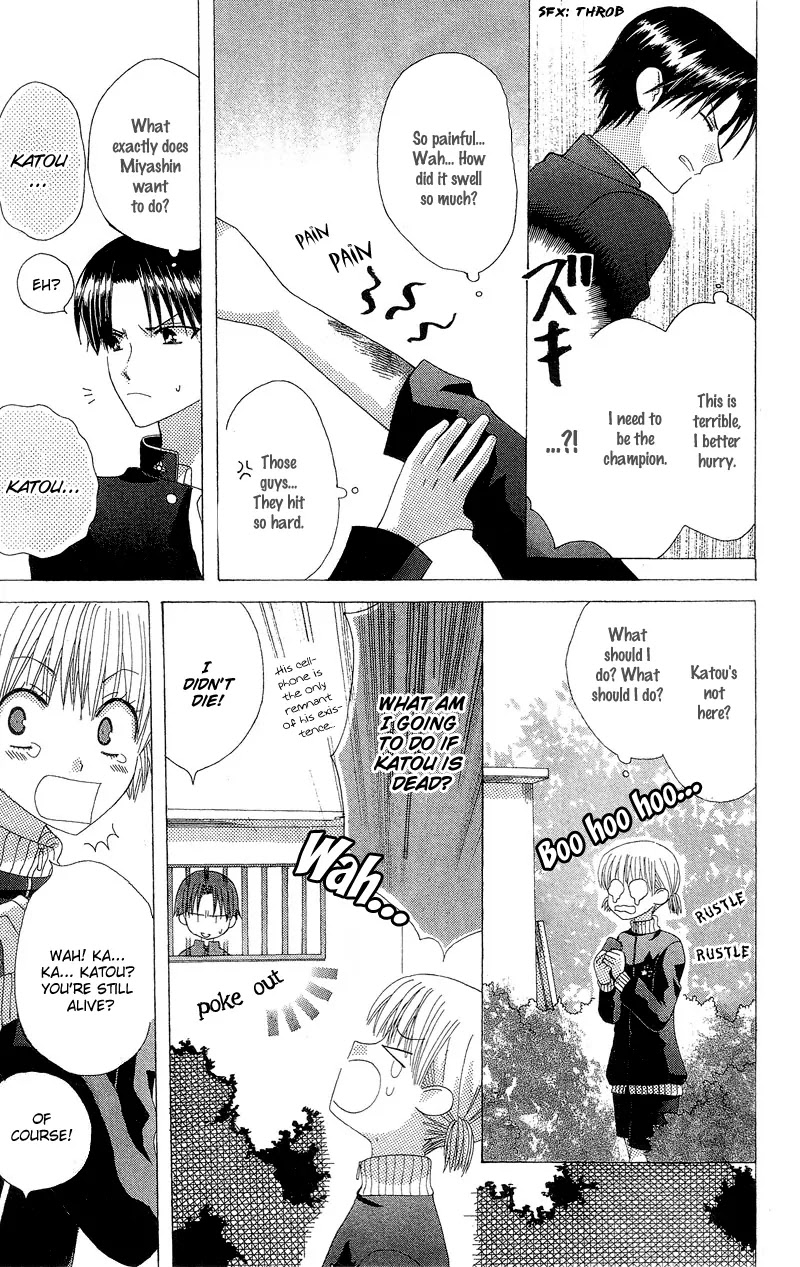 Ah! Itoshi no Banchousama Chapter 3 page 29 - Chapter 3