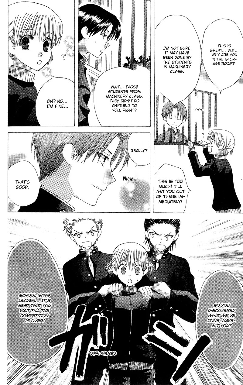 Ah! Itoshi no Banchousama Chapter 3 page 30 - Chapter 3