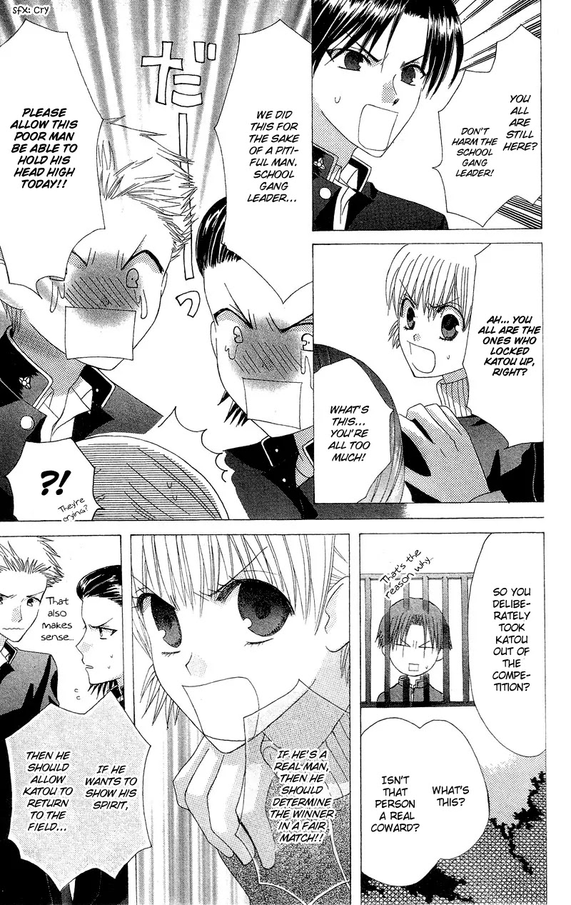 Ah! Itoshi no Banchousama Chapter 3 page 31 - Chapter 3