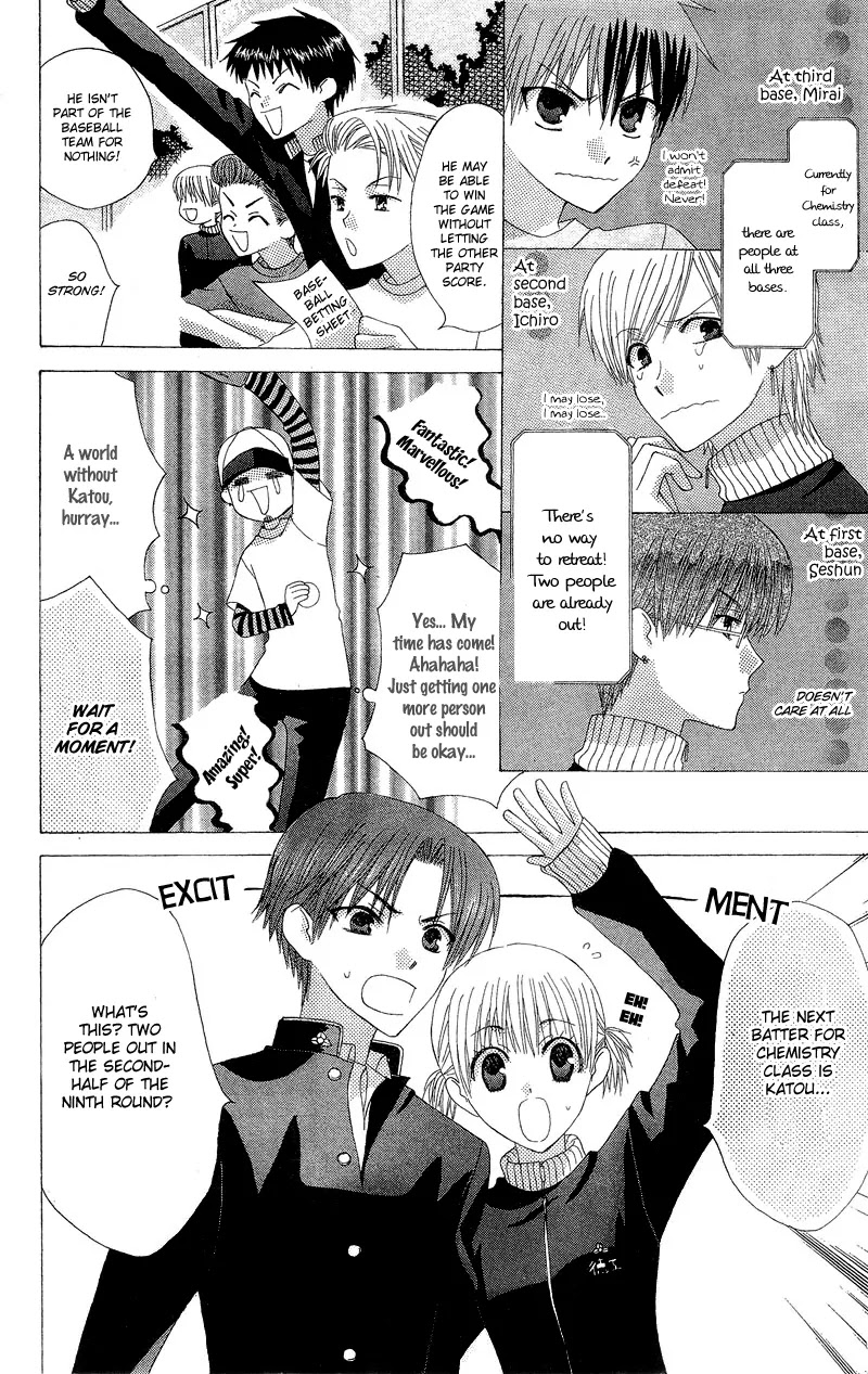 Ah! Itoshi no Banchousama Chapter 3 page 34 - Chapter 3