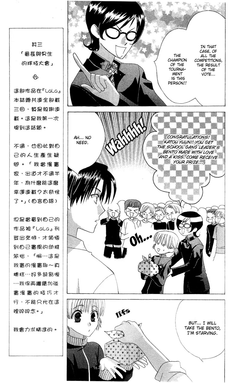 Ah! Itoshi no Banchousama Chapter 3 page 39 - Chapter 3