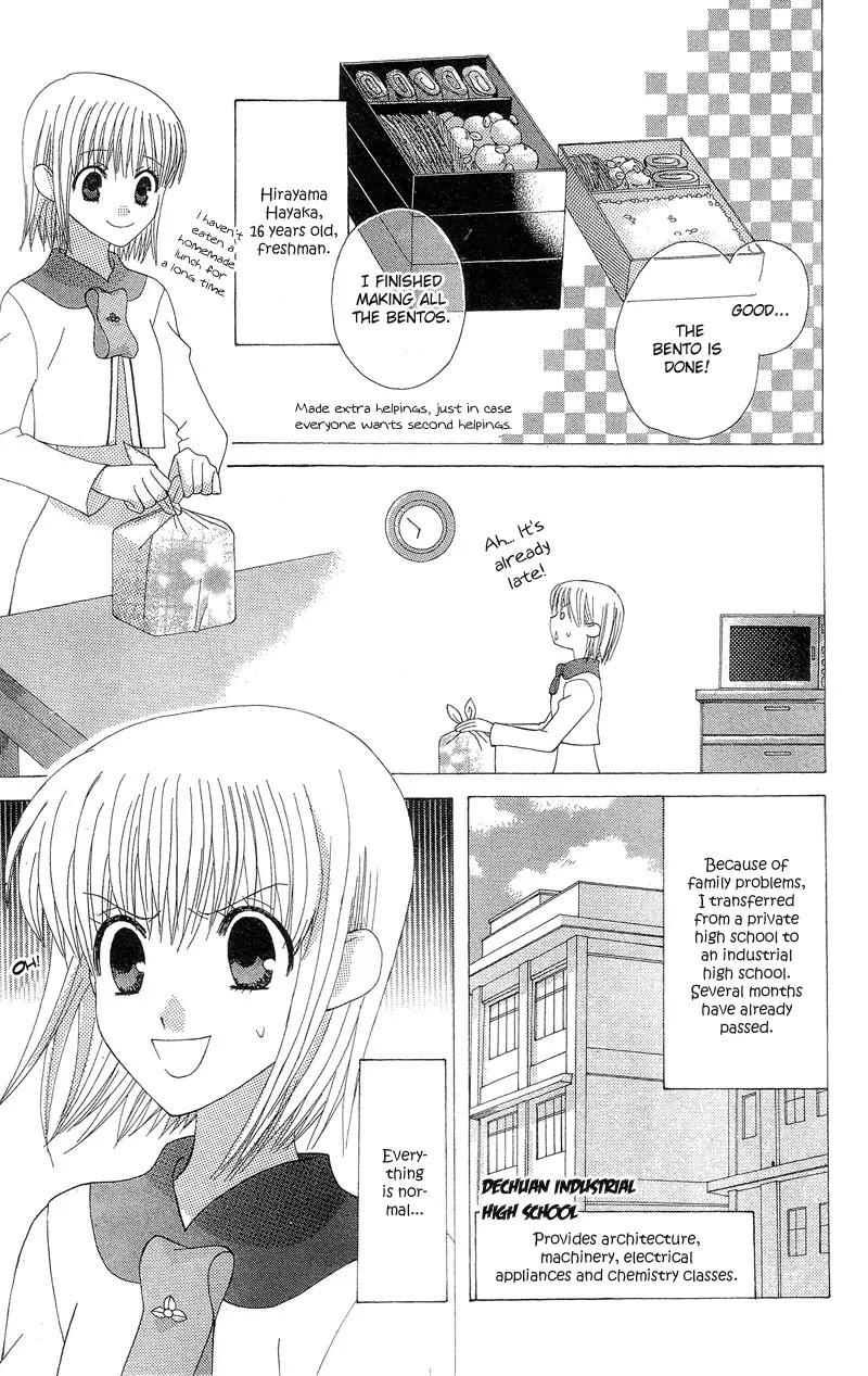 Ah! Itoshi no Banchousama Chapter 3 page 5 - Chapter 3