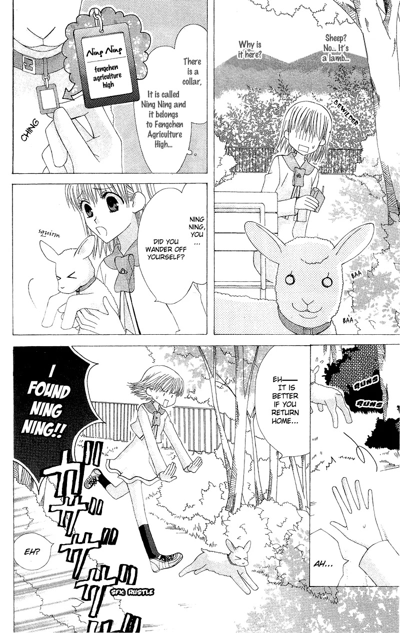 Ah! Itoshi no Banchousama Chapter 4 page 11 - Chapter 4