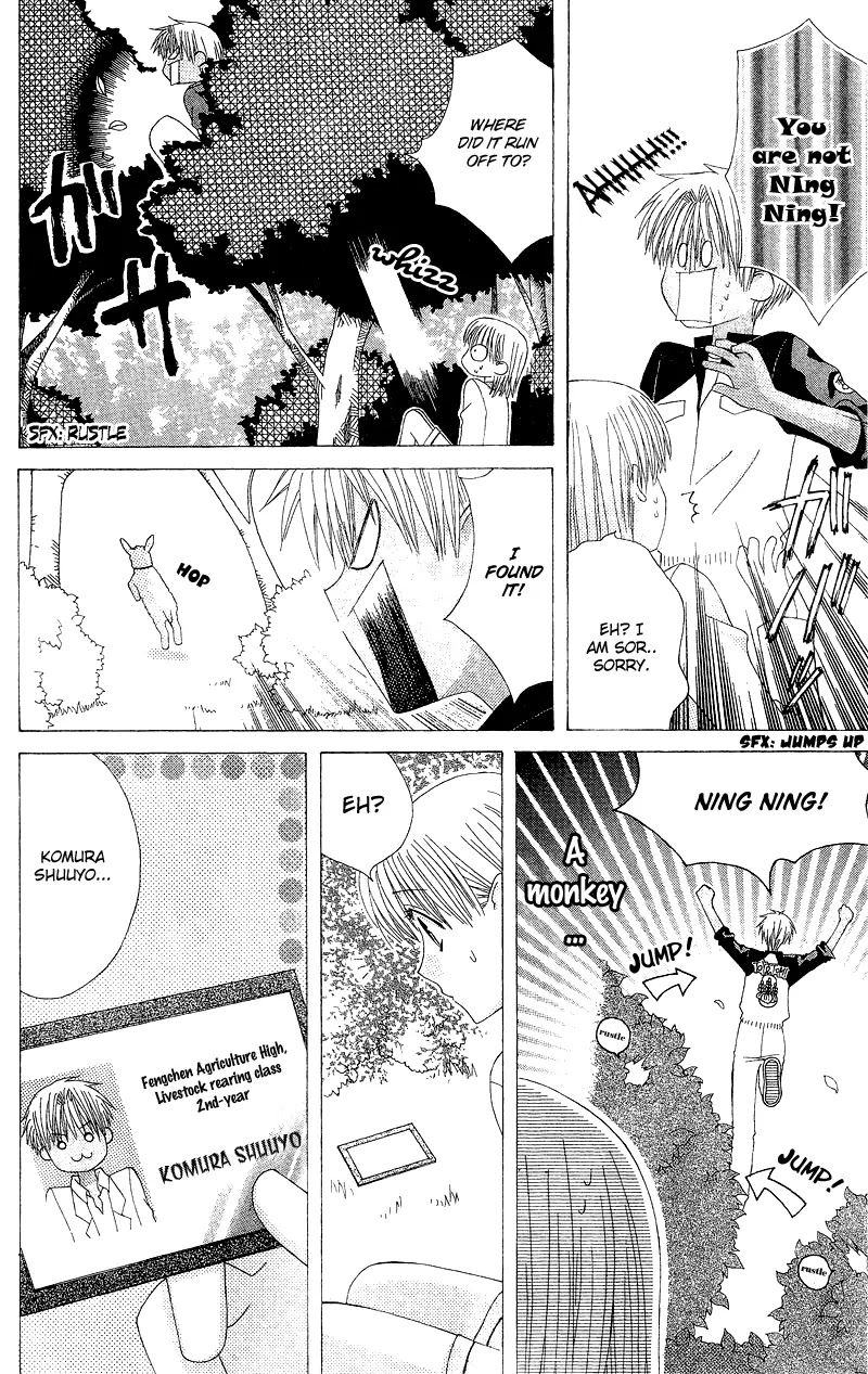 Ah! Itoshi no Banchousama Chapter 4 page 13 - Chapter 4
