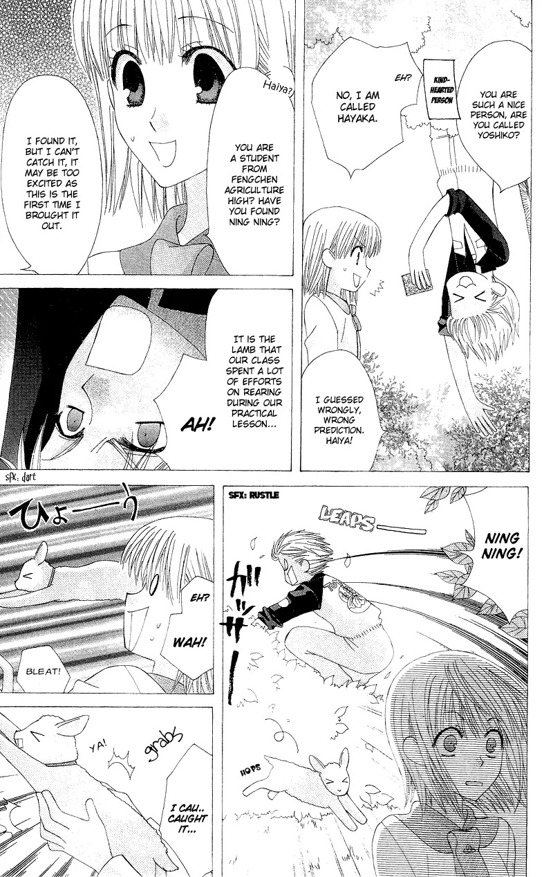 Ah! Itoshi no Banchousama Chapter 4 page 15 - Chapter 4
