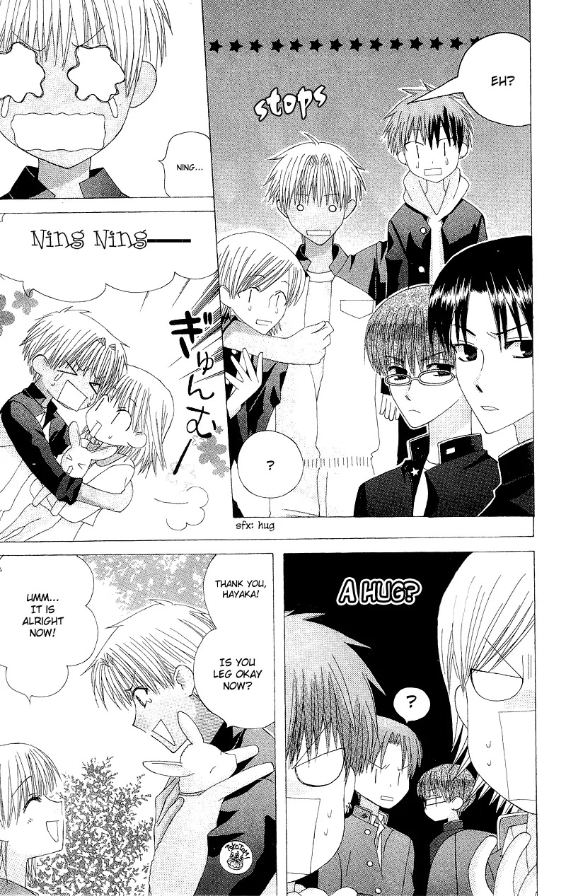 Ah! Itoshi no Banchousama Chapter 4 page 27 - Chapter 4