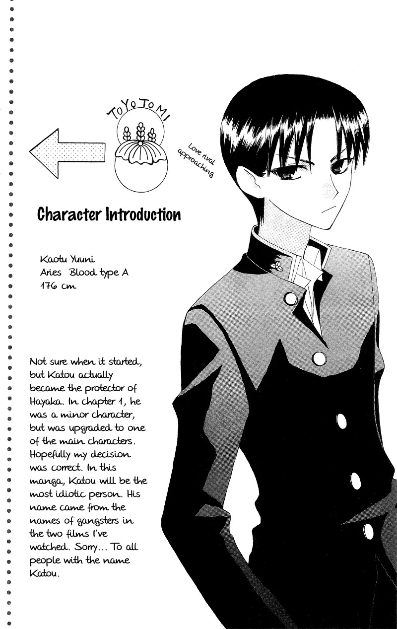 Ah! Itoshi no Banchousama Chapter 4 page 3 - Chapter 4